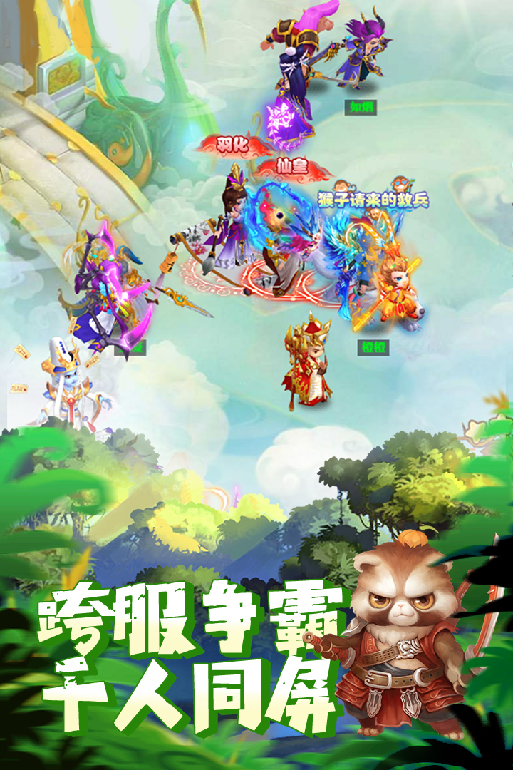 大圣轮回截图0