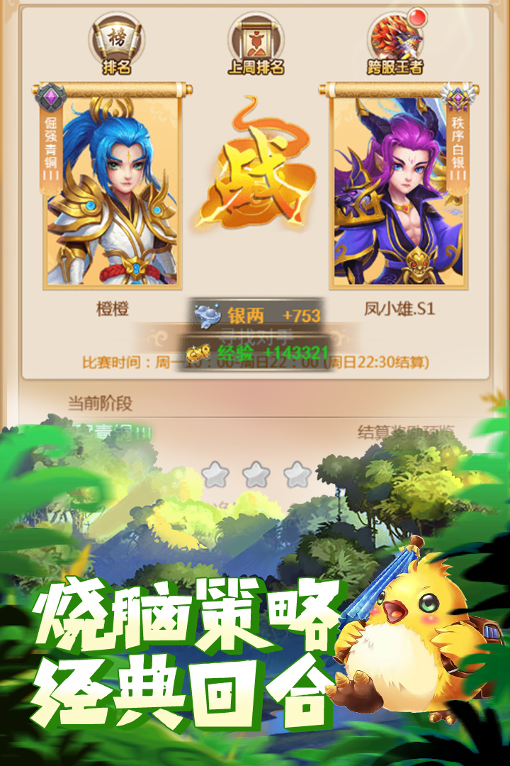 大圣轮回截图1