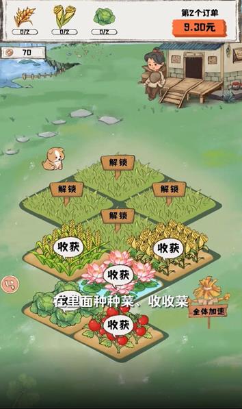 禾旺小农院截图1