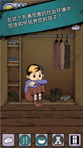 我的孩子生命之泉手机版截图0