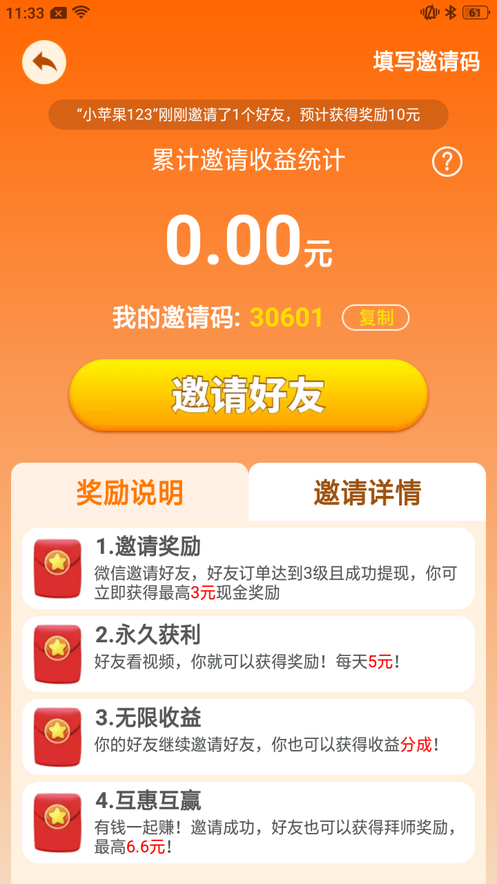 幸福家园截图2