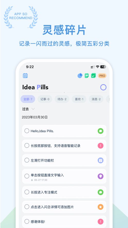 闪念胶囊截图2