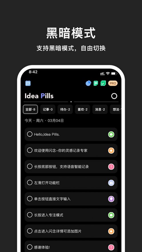 闪念胶囊截图1