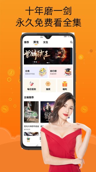 智云小说大全软件截图1