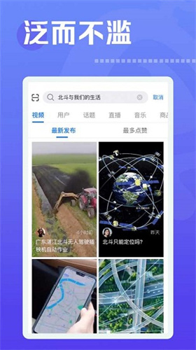 焦点短视频截图2