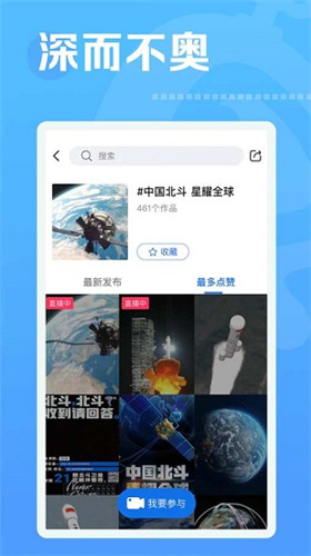 焦点短视频截图1