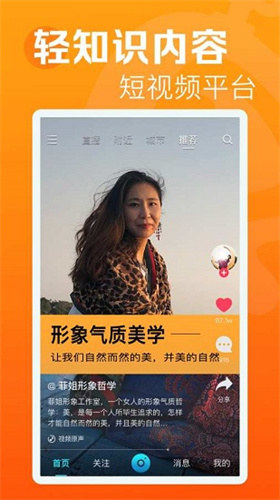 焦点短视频截图0