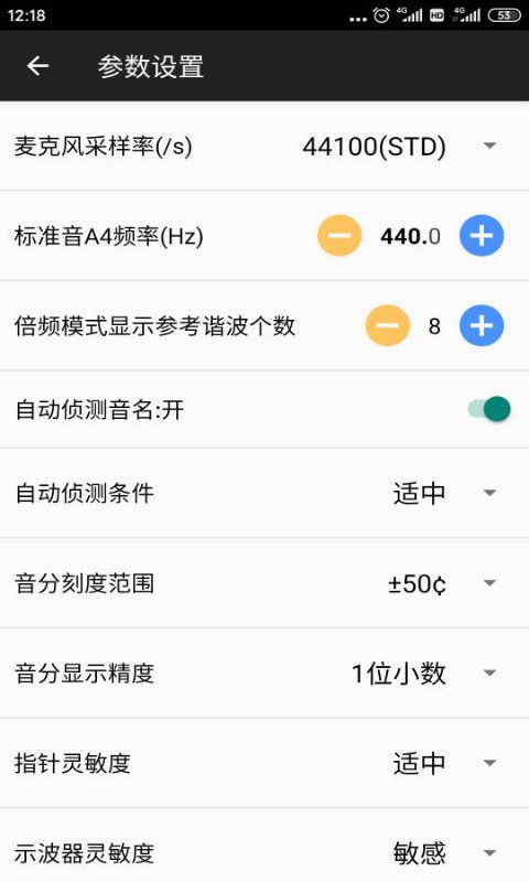 钢琴调音大师截图1