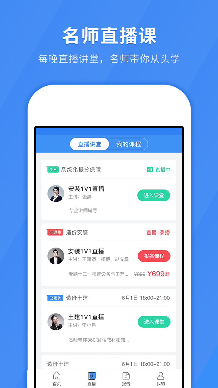 快题库手机版截图0