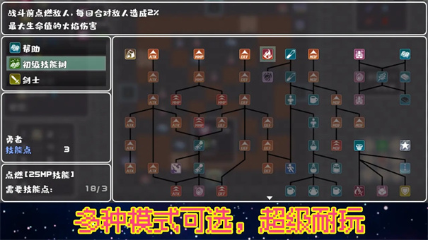 魔塔地牢单人双行手机版截图2