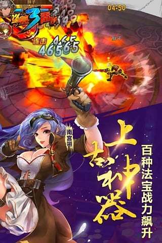 盗墓三番队截图0