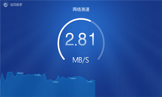 当贝助手tv版截图2