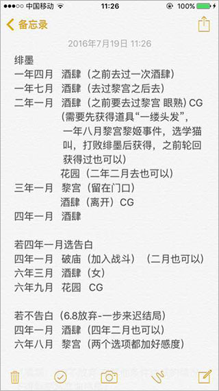 爱养成4截图0
