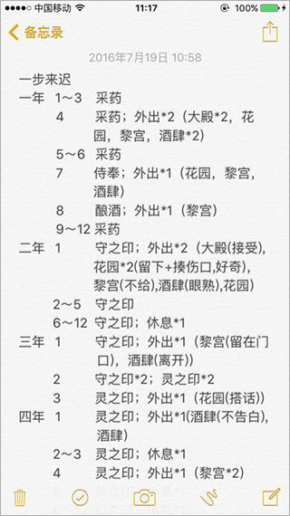 爱养成4截图1