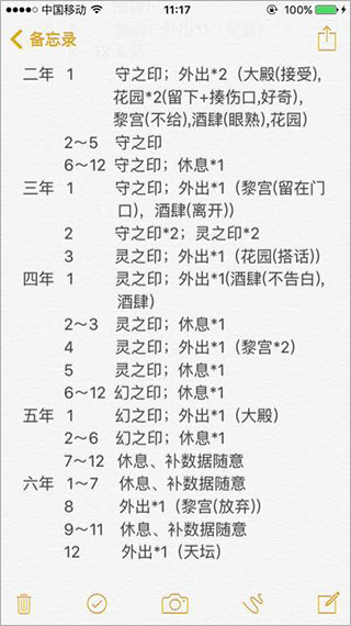 爱养成4截图2