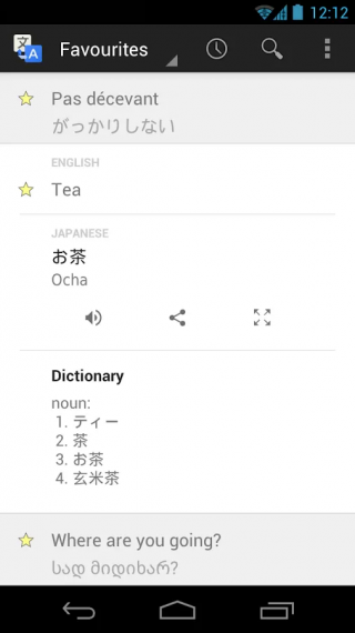 谷歌翻译软件截图0