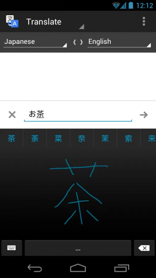 谷歌翻译软件截图2
