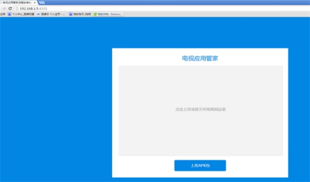 电视应用管家截图2