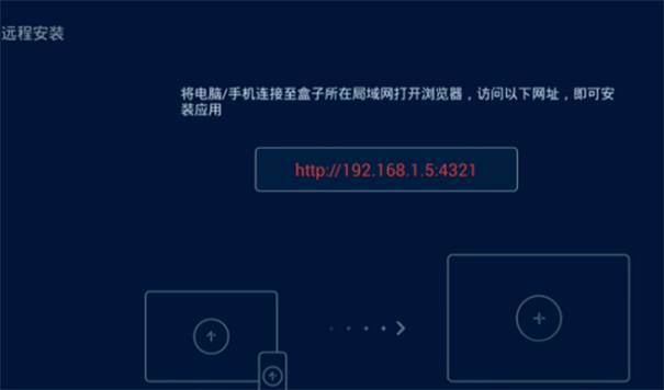 电视应用管家截图1