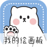 画画小黑板软件