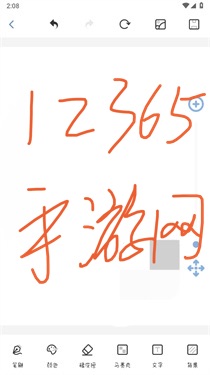 画画小黑板软件截图1