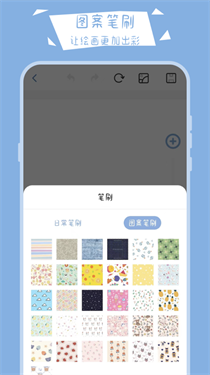 画画小黑板软件截图3