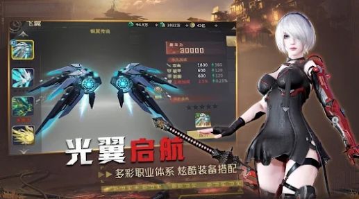 星使之光安卓版截图1