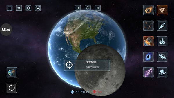 星球破坏模拟器2026最新版截图0