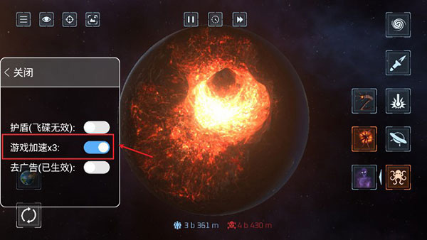 星球破坏模拟器2026最新版截图2