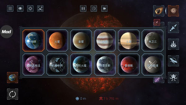 星球破坏模拟器2026最新版截图4