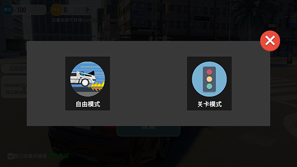 自由行驶模拟器最新版截图1