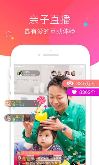 宝宝树小时光截图2
