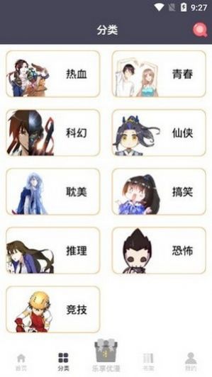 慕客漫画极速版截图0