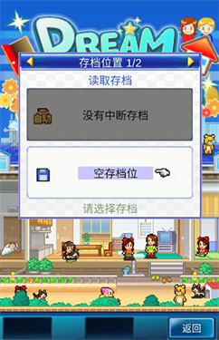 住宅梦物语截图4