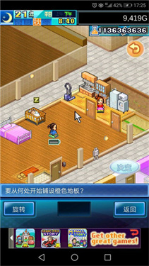 住宅梦物语截图1