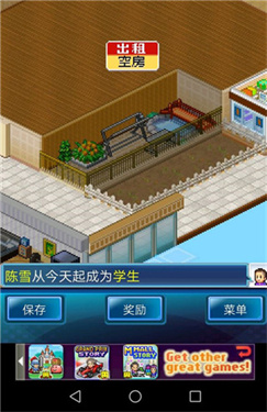住宅梦物语截图2