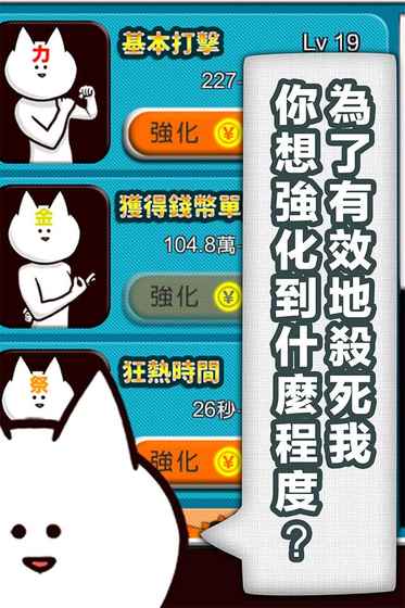 你的目的就是杀死我汉化版截图2