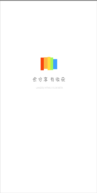 蓝奏云网盘最新版截图2