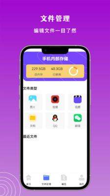 小牛文件传输截图0