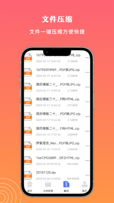 小牛文件传输截图1