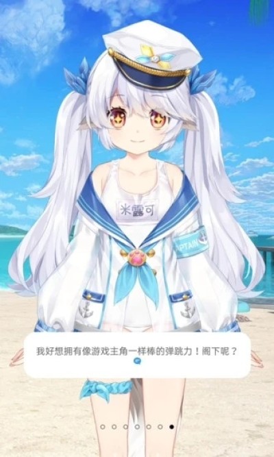 兽耳助手截图0