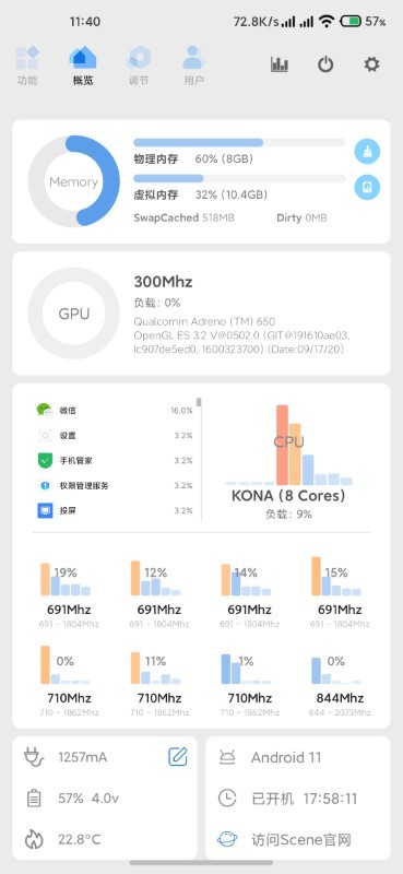 scene5免费专业版截图1