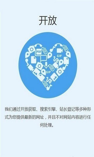 追回神器旧版截图2