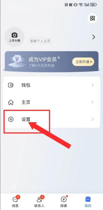 saylo中文版截图0