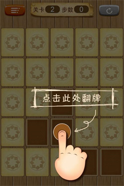 拼豆小游戏截图2