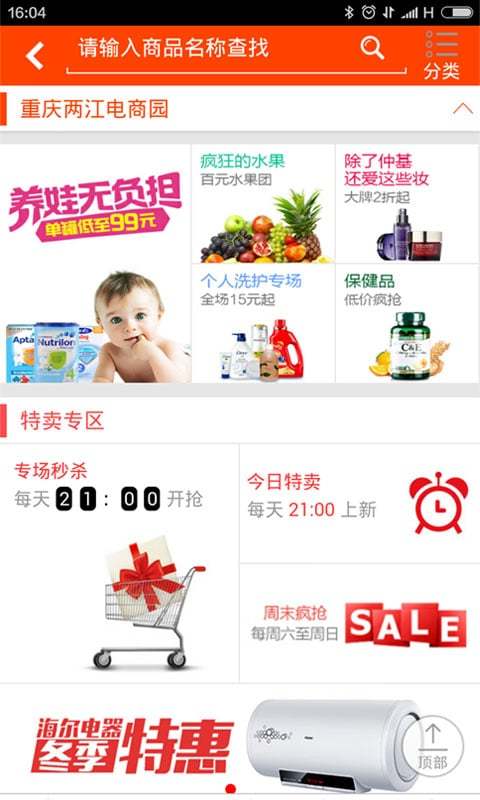 重庆城截图2