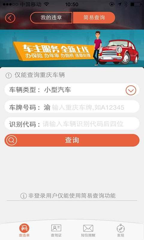 重庆城截图1