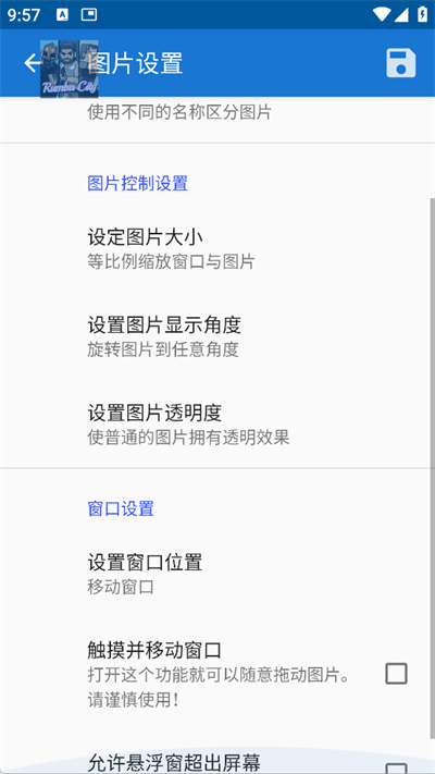创游绘画导入器截图2