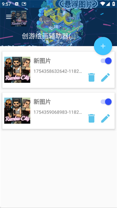 创游绘画导入器截图3