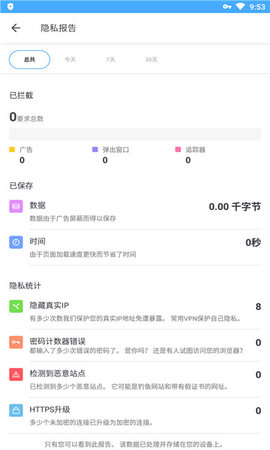 aloha浏览器中文版截图1